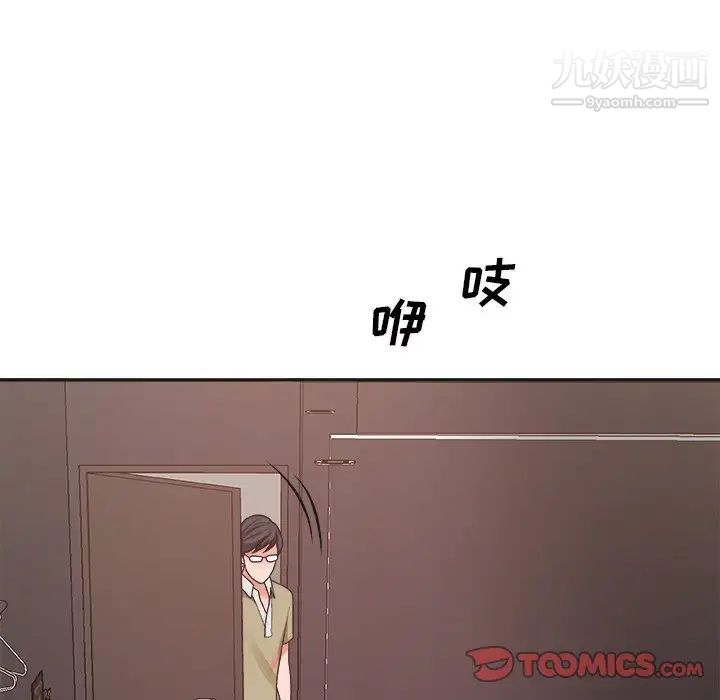《主播小姐》漫画 第39話