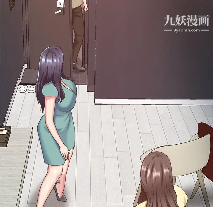 《主播小姐》漫画 第39話