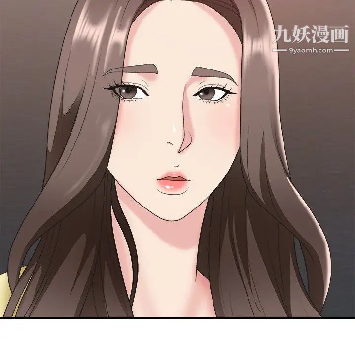 《主播小姐》漫画 第39話