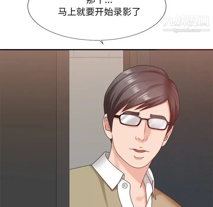 《主播小姐》漫画 第39話