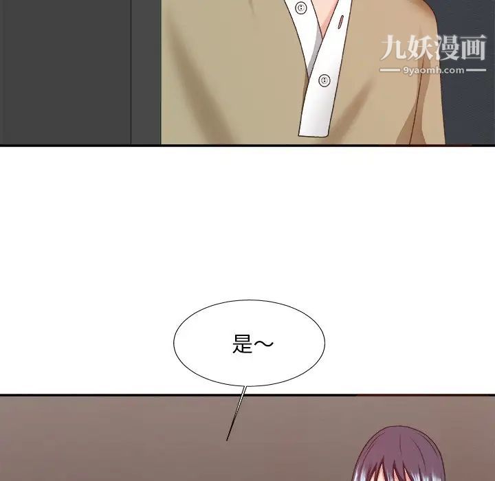 《主播小姐》漫画 第39話