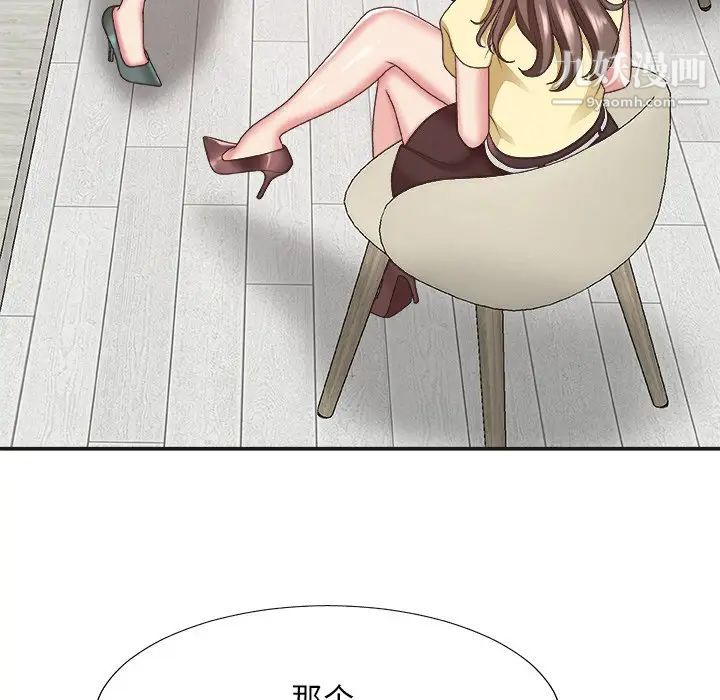 《主播小姐》漫画 第39話