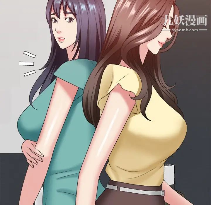 《主播小姐》漫画 第39話