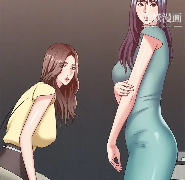 《主播小姐》漫画 第39話