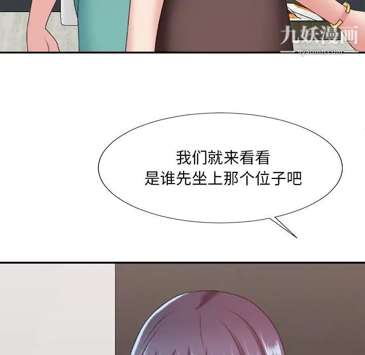 《主播小姐》漫画 第39話