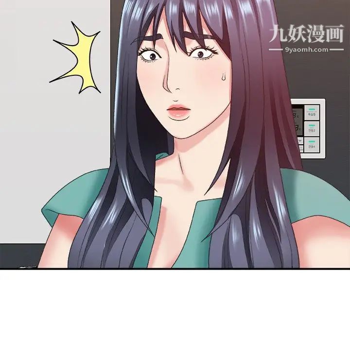 《主播小姐》漫画 第39話