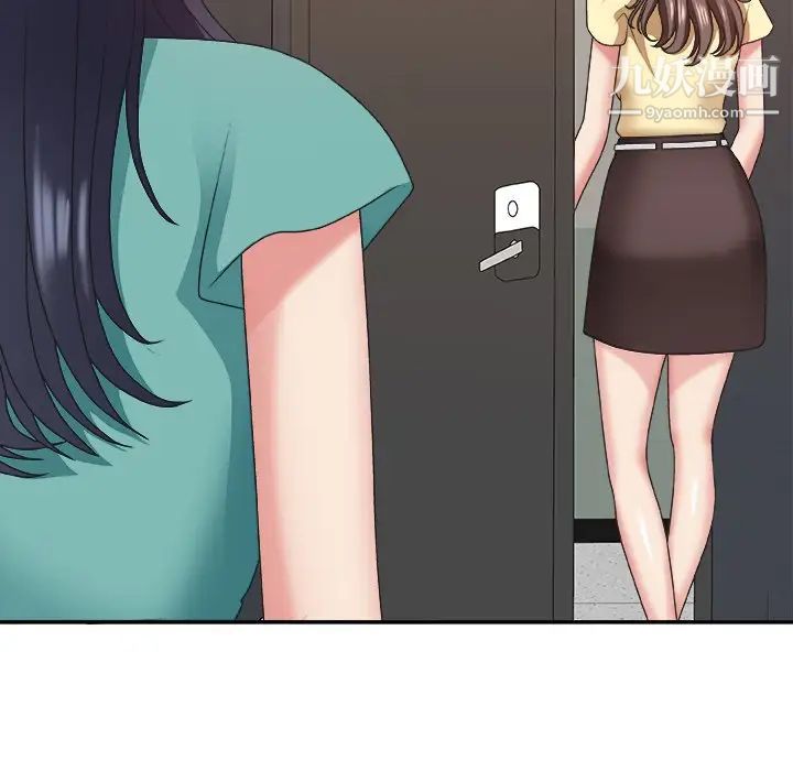 《主播小姐》漫画 第39話