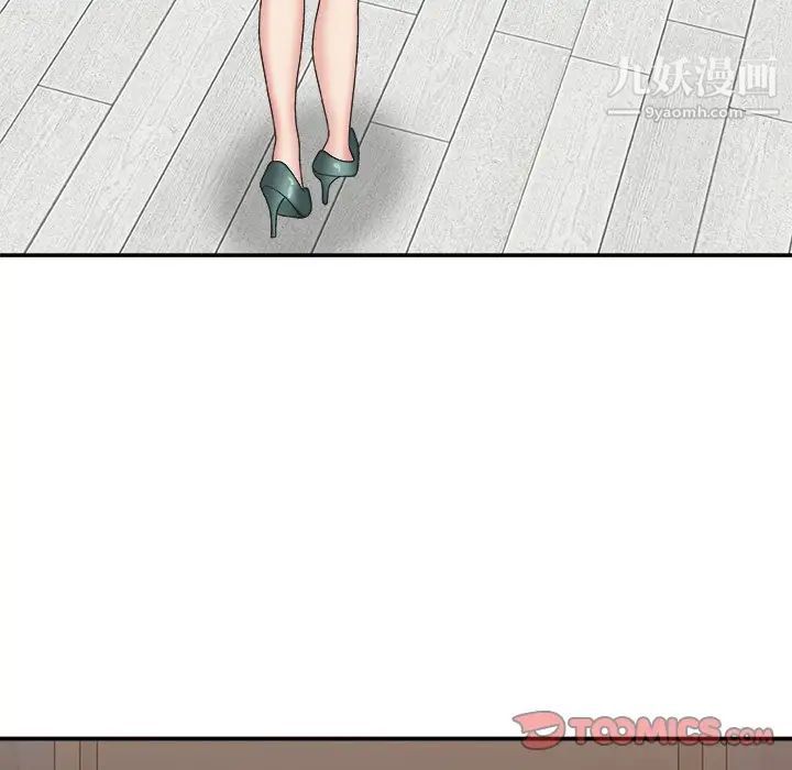 《主播小姐》漫画 第39話