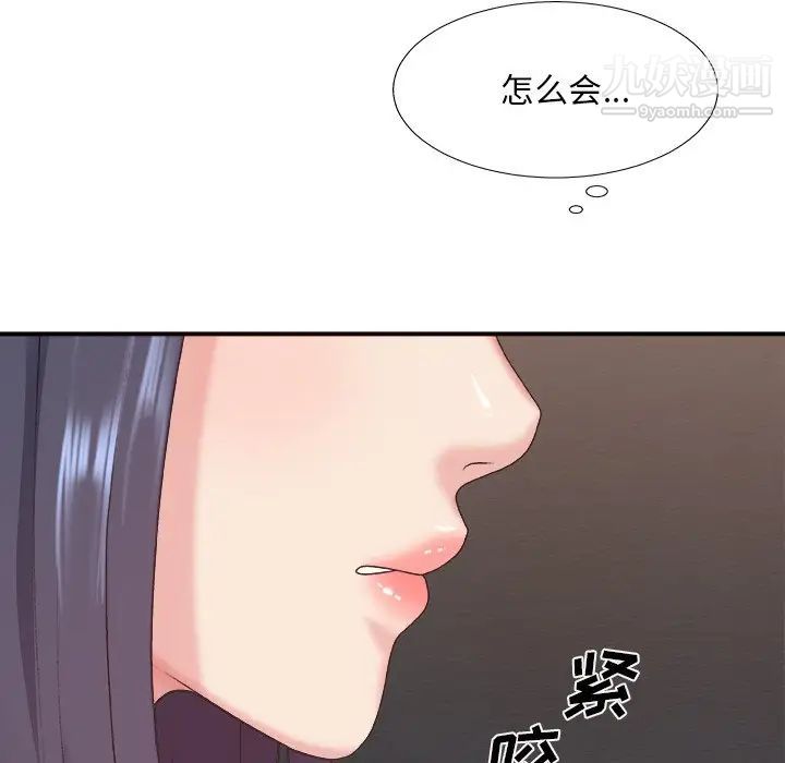 《主播小姐》漫画 第39話