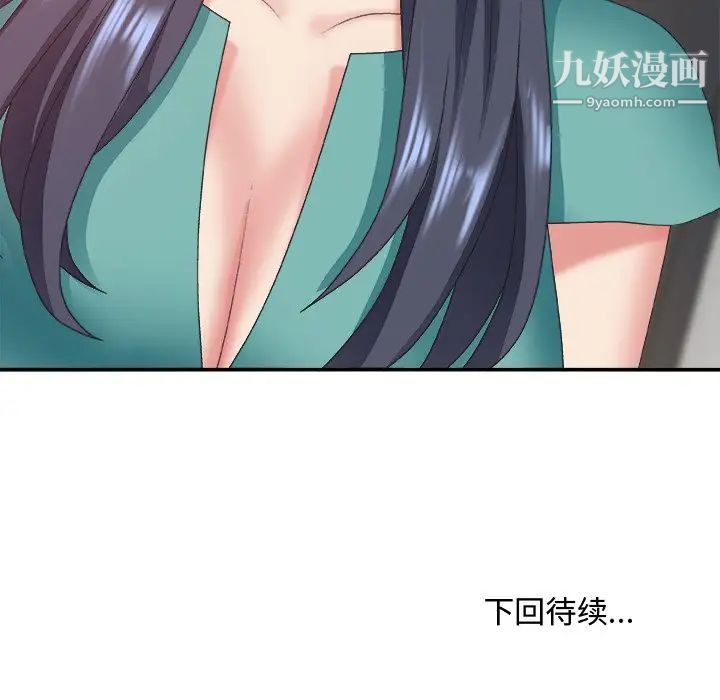 《主播小姐》漫画 第39話