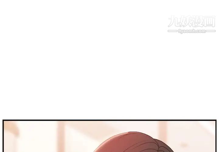 《主播小姐》漫画 第4话
