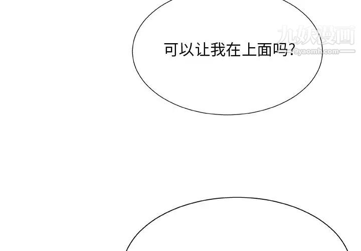 《主播小姐》漫画 第4话