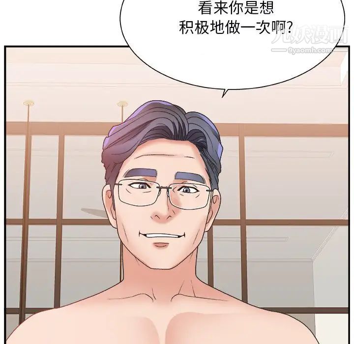 《主播小姐》漫画 第4话