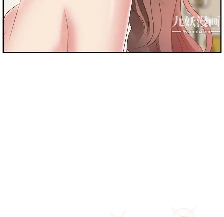 《主播小姐》漫画 第4话