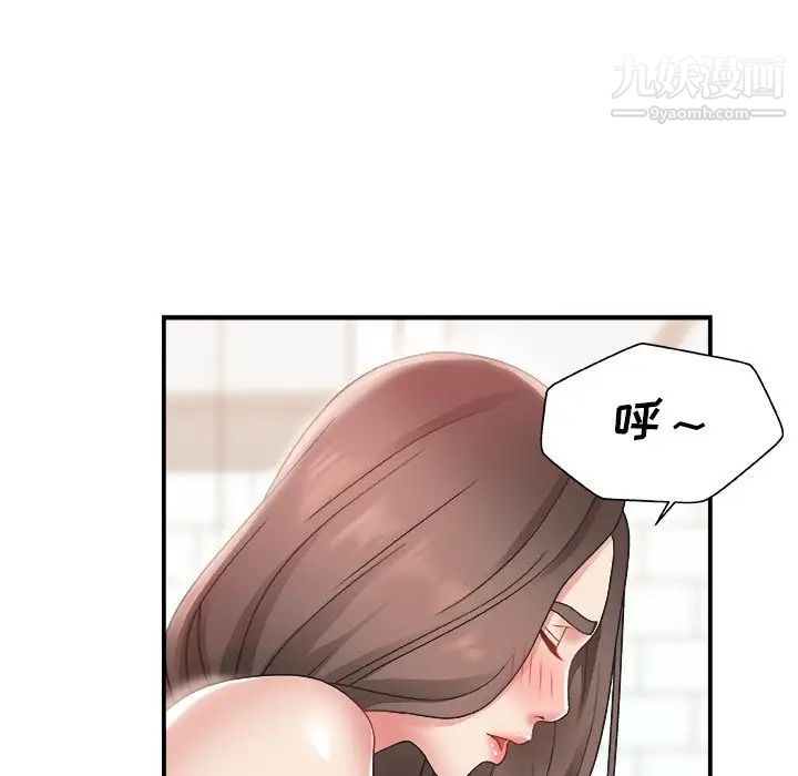 《主播小姐》漫画 第4话