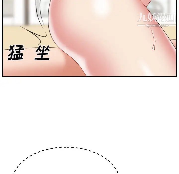 《主播小姐》漫画 第4话