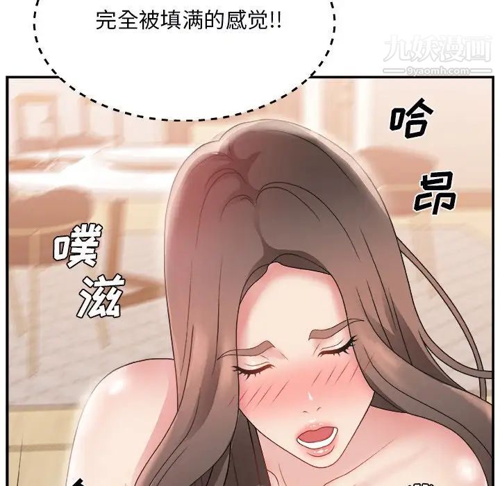 《主播小姐》漫画 第4话