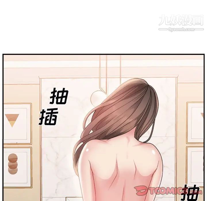 《主播小姐》漫画 第4话