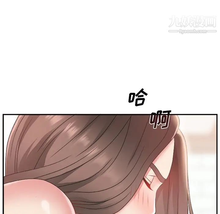 《主播小姐》漫画 第4话
