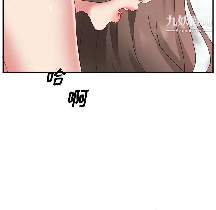 《主播小姐》漫画 第4话