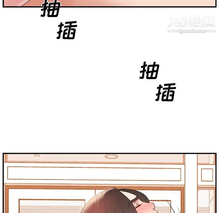 《主播小姐》漫画 第4话