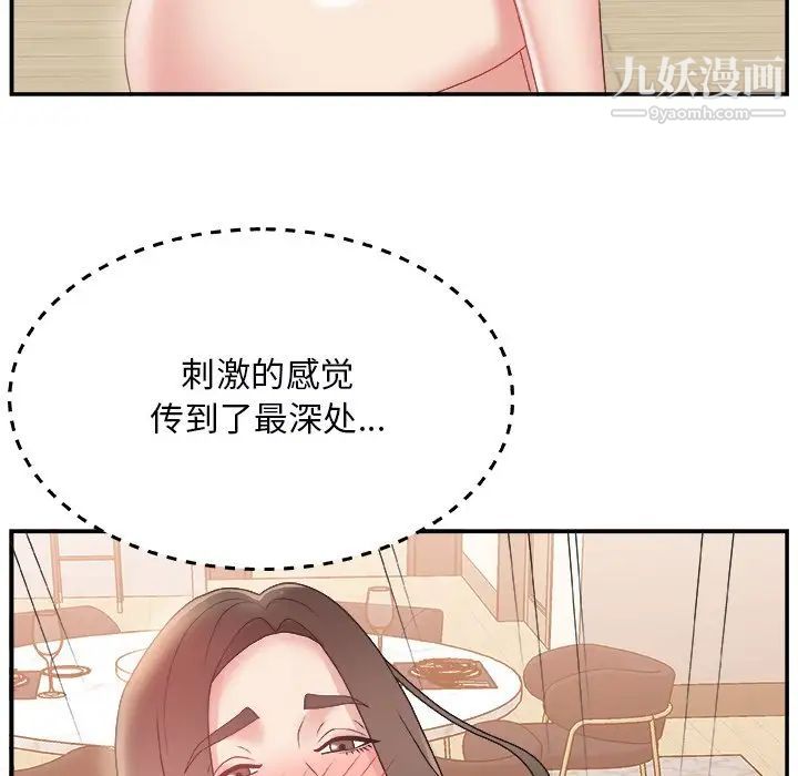 《主播小姐》漫画 第4话
