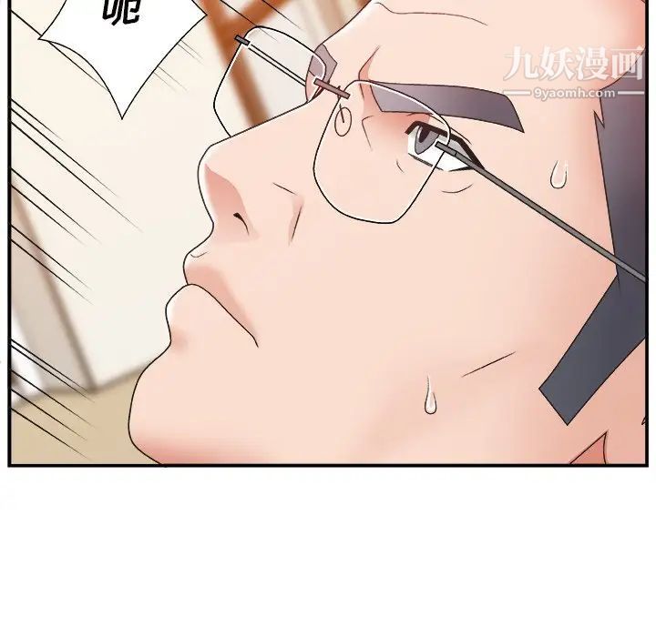 《主播小姐》漫画 第4话