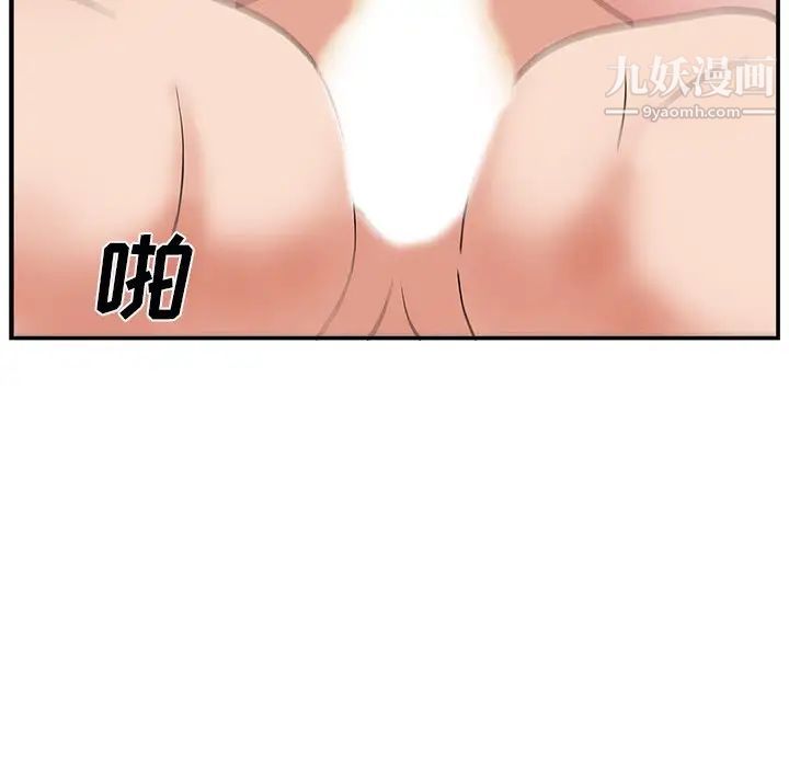 《主播小姐》漫画 第4话