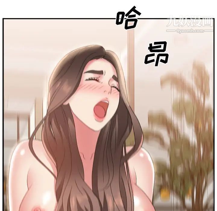 《主播小姐》漫画 第4话