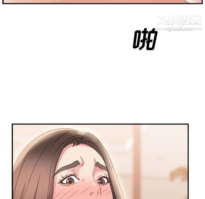 《主播小姐》漫画 第4话