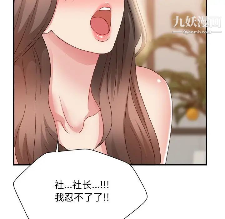 《主播小姐》漫画 第4话