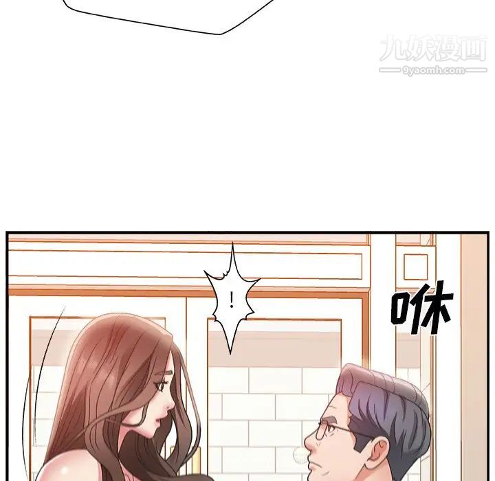 《主播小姐》漫画 第4话