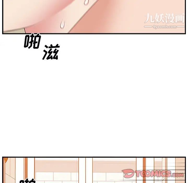 《主播小姐》漫画 第4话
