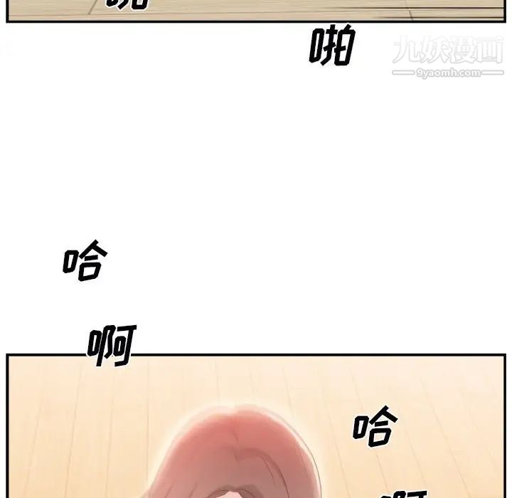 《主播小姐》漫画 第4话