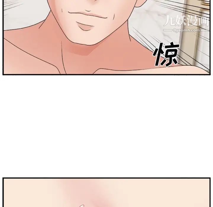 《主播小姐》漫画 第4话
