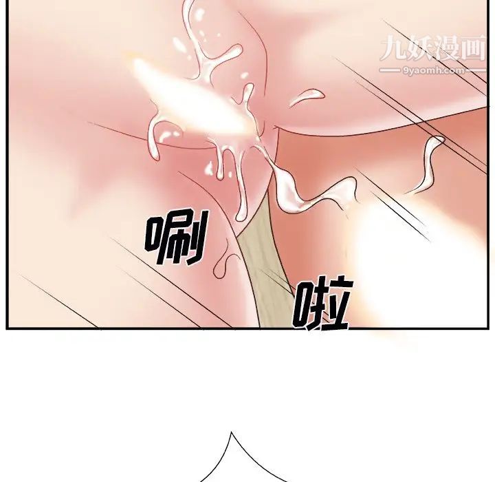 《主播小姐》漫画 第4话