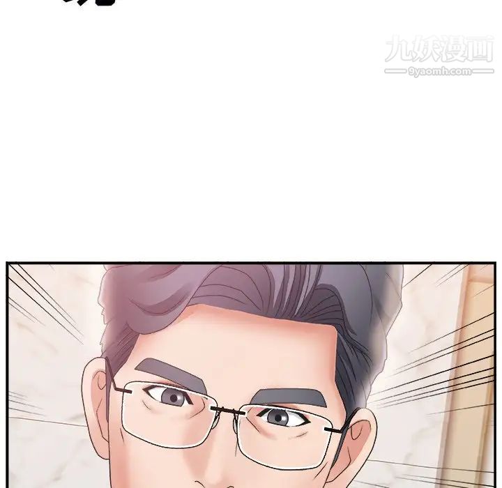 《主播小姐》漫画 第4话