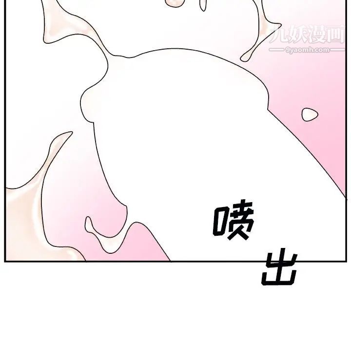 《主播小姐》漫画 第4话