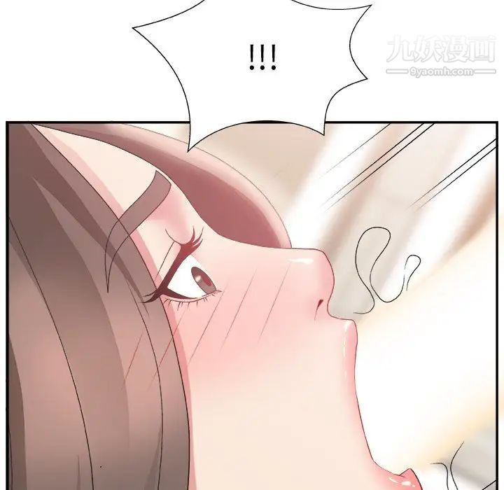 《主播小姐》漫画 第4话