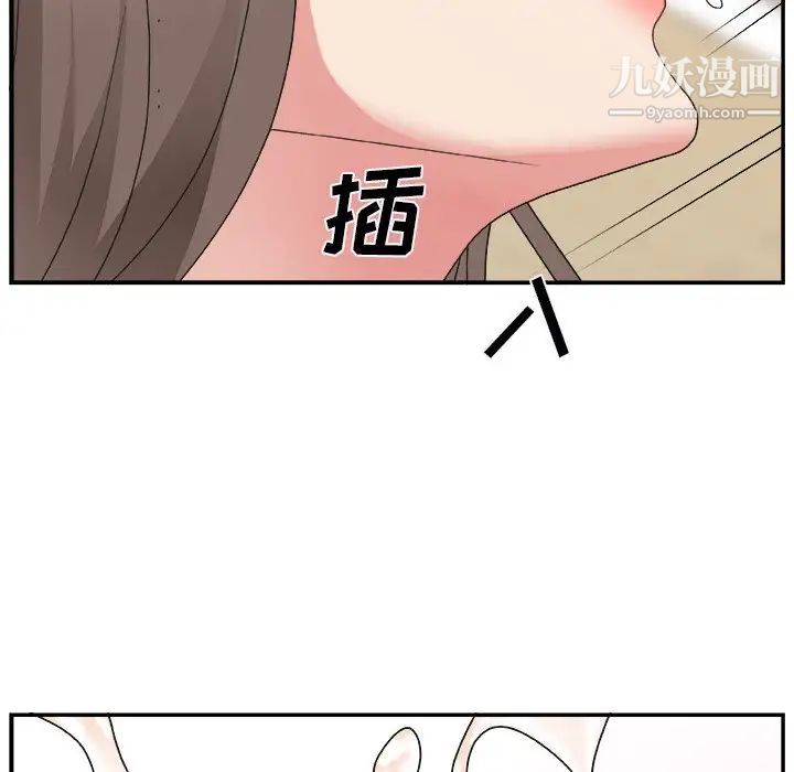 《主播小姐》漫画 第4话