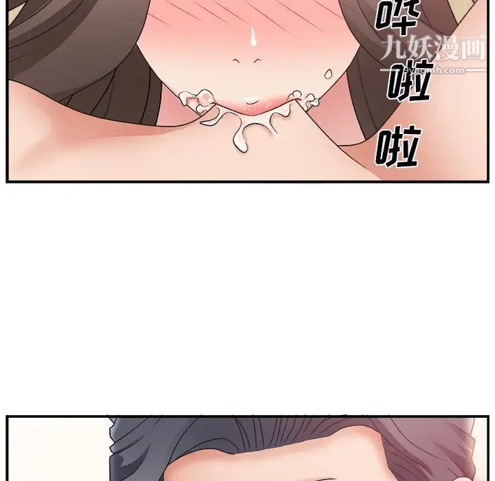 《主播小姐》漫画 第4话