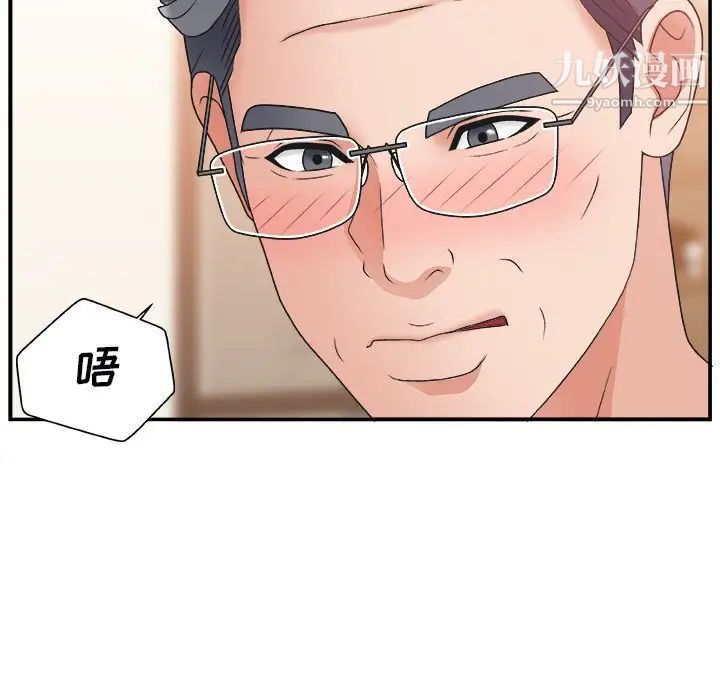 《主播小姐》漫画 第4话