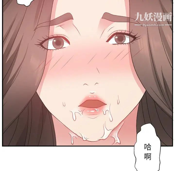 《主播小姐》漫画 第4话