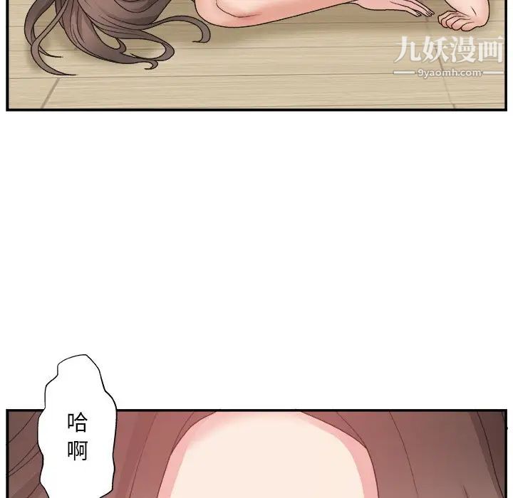 《主播小姐》漫画 第4话