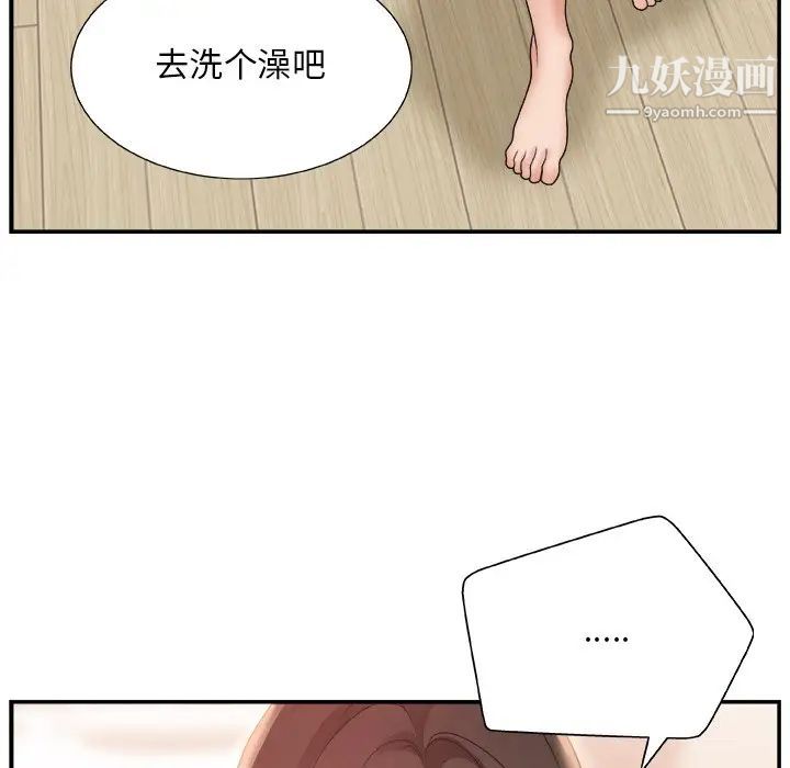 《主播小姐》漫画 第4话