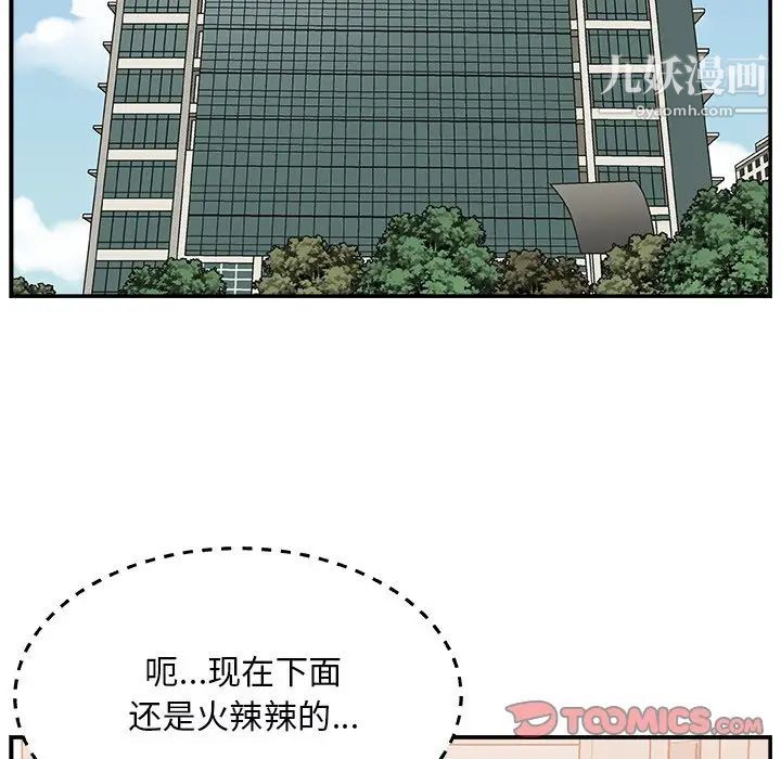 《主播小姐》漫画 第4话