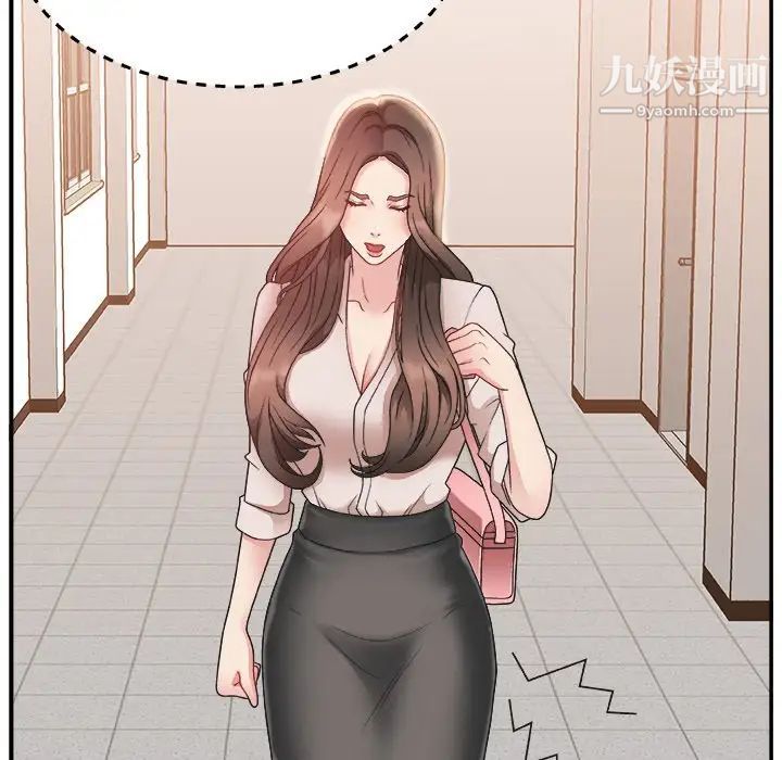《主播小姐》漫画 第4话