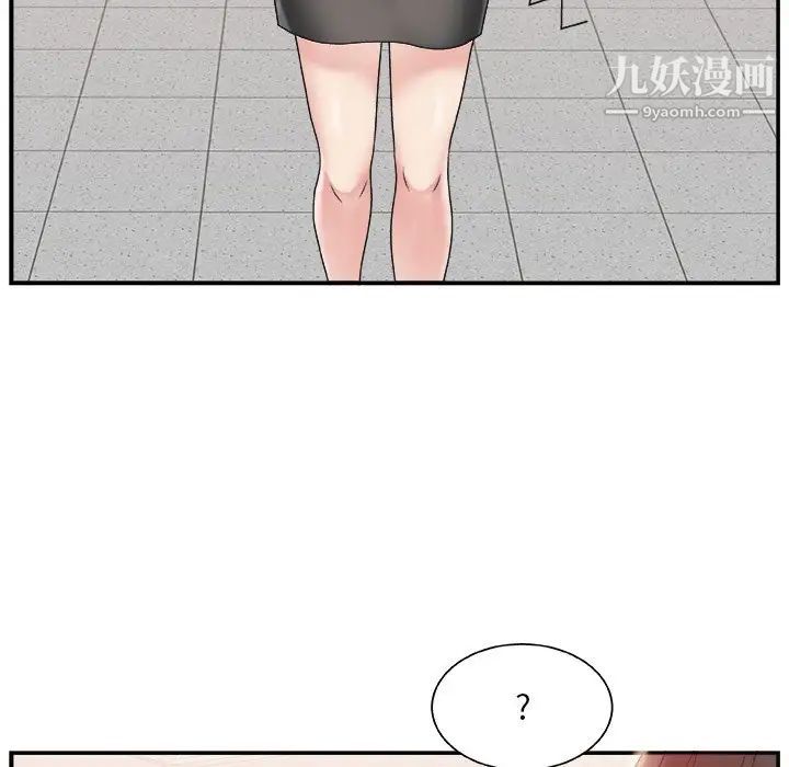《主播小姐》漫画 第4话
