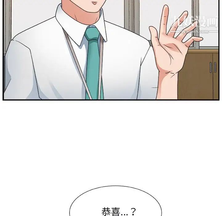 《主播小姐》漫画 第4话