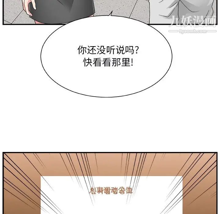 《主播小姐》漫画 第4话
